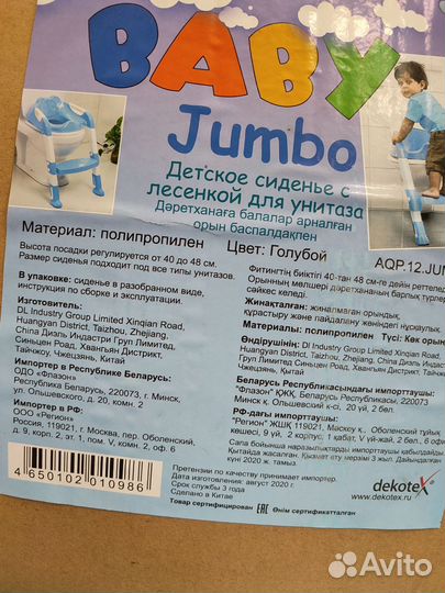 Детское сиденье на унитаз со ступенькой