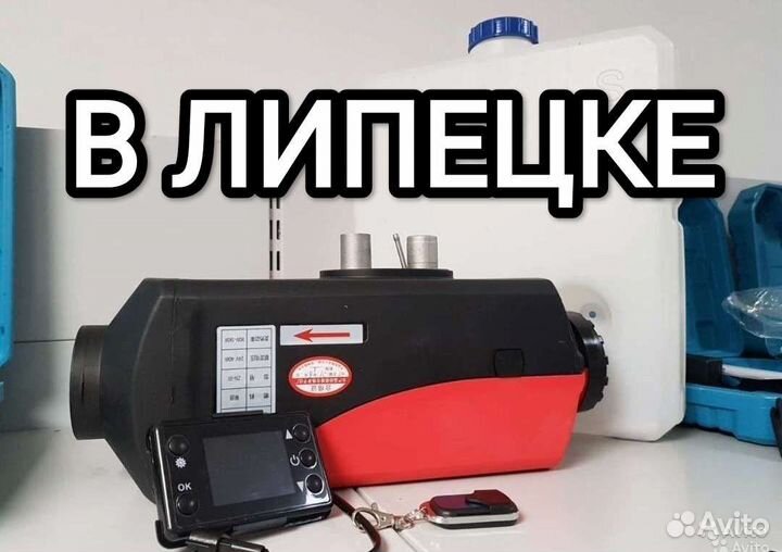 Автономный отопитель сухой фен 24в