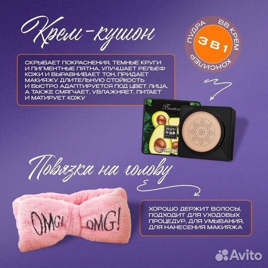 Подарочный бокс для девушки косметика