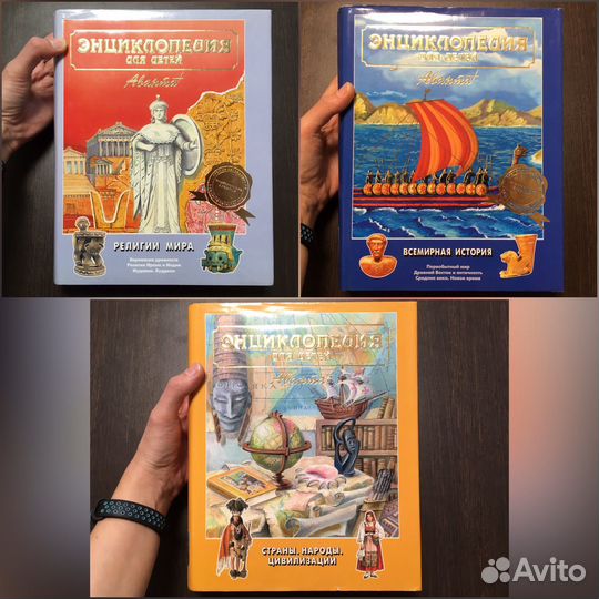 Энциклопедии Аванта плюс