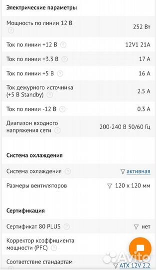 Блок питания acc-450w-12