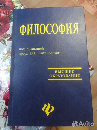 Книга философия