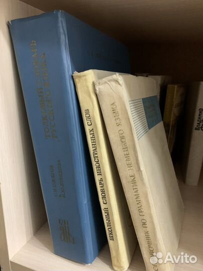 Толковый Словарь Русского языка Ожегов