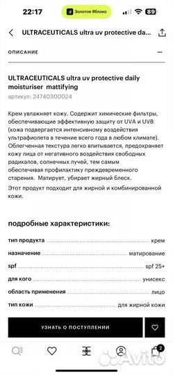 Крем для лица Ultraceuticals SPF30