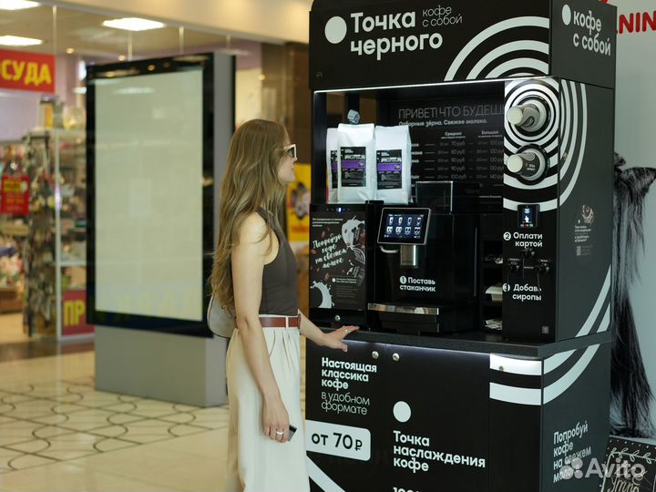 Автомат кофейный