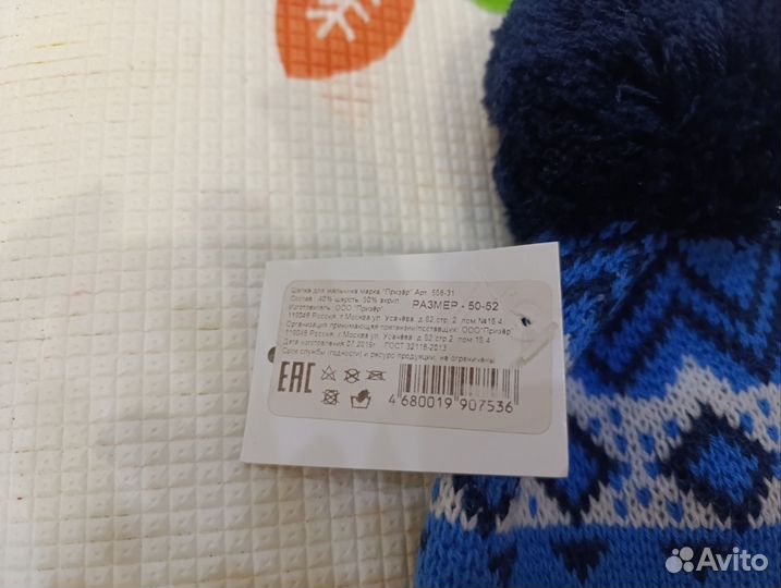 Детская шапочка 50 52