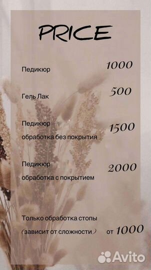 Наращивание ногтей