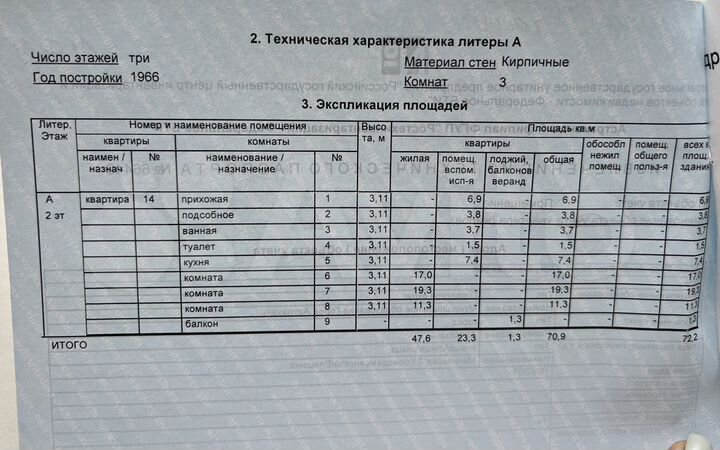 Аукцион: 3-к. квартира, 72,2 м², 2/3 эт.
