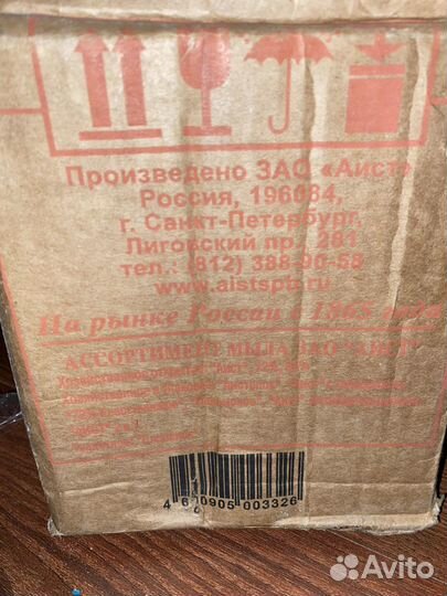 Мыло хозяйственное коробка