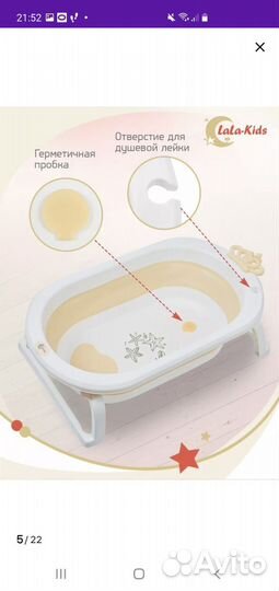 Ванночка для купания складная с матрасиком