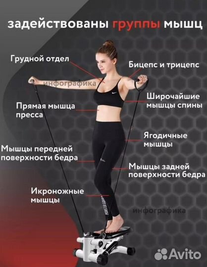 Тренажер степпер