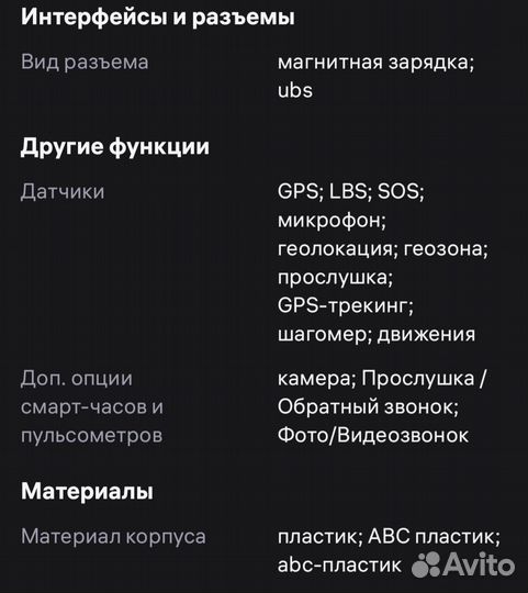 Детские SMART часы с gps