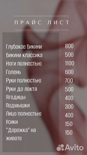 Шугаринг на микро