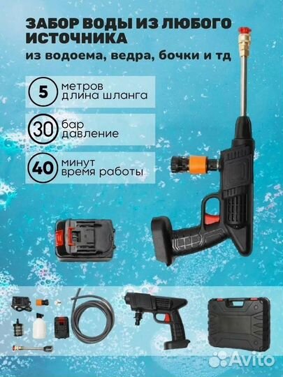 Керхер аккумуляторный, мойка высокого давления