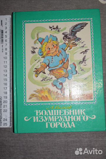 Детские книги советские и не только