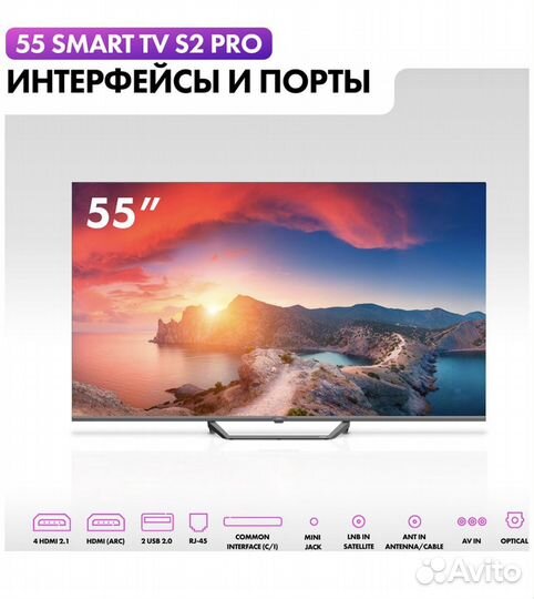 Телевизор SMART tv 55 Haier S2 PRO 2/16gb