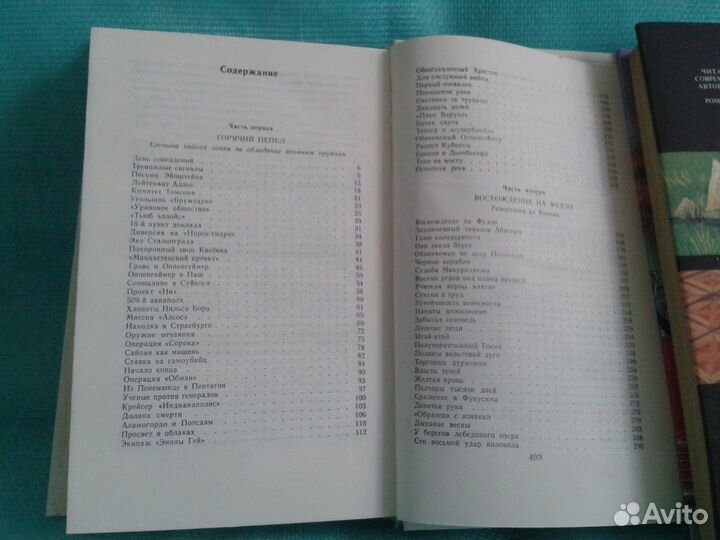 Горячий пепел.Док.пов.Очерки.Репортажи