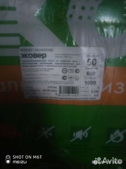 Базальтовый утеплитель