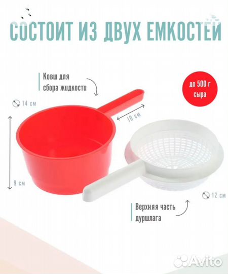 Форма сыродельница