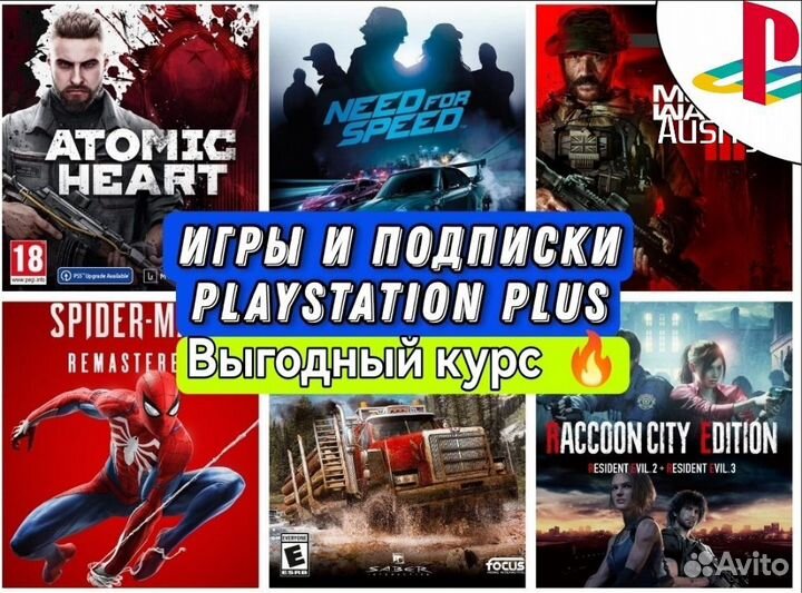 Игры для ps4/ps5. Подписка Deluxe 1 мес