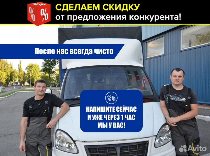 Вывоз мусора м3