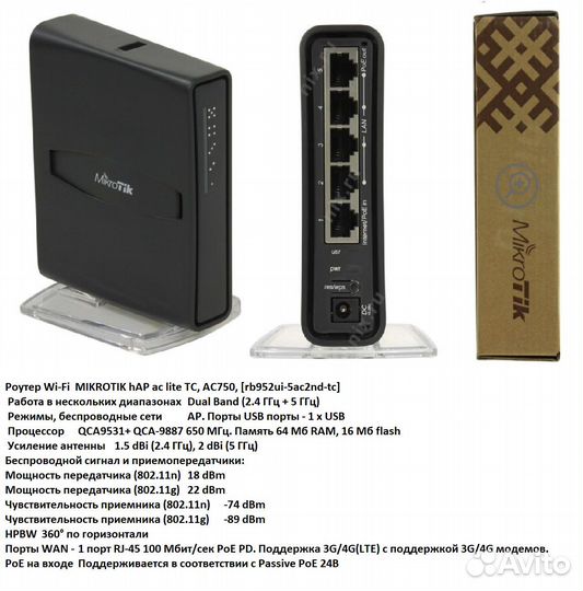 Точка доступа