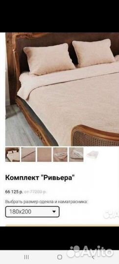 Набор постельного белья, шерсть