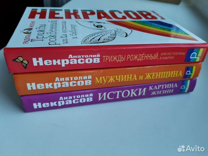 А. Некрасов, серия книг