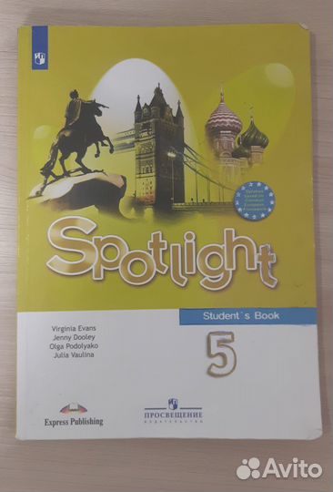 Учебник по англискому языку 5 класс