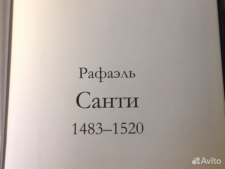 Рафаэль великие художники