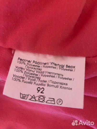 Куртка демисезонная для девочки 92