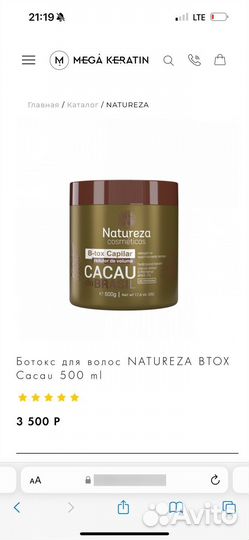 Состав ботокс для волос Natureza cacao 0.5