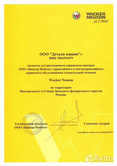 Свеча wacker neuson (вакер) 5000048333