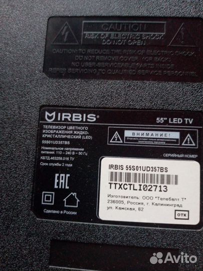 Телевизор smart tv android 55 дюймов
