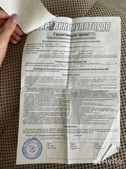 Аккумулятор