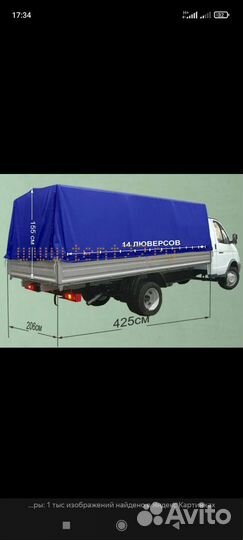 Грузоперевозки газель