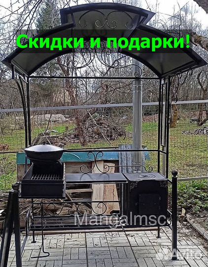 Мангал с крышей