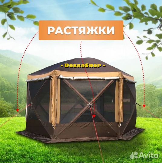 Палатка шатер Art 6601, 365x365x225см + Дно