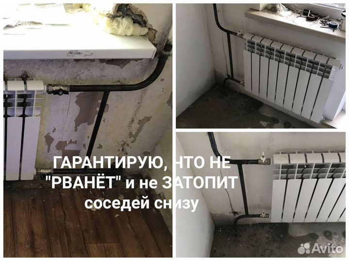 Сантехник Одинцово/ услуги сантехника/ отопление