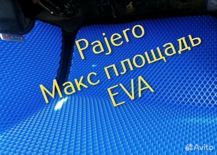 Mitsubishi pajero 4 коврики 3 2 3d eva с бортами