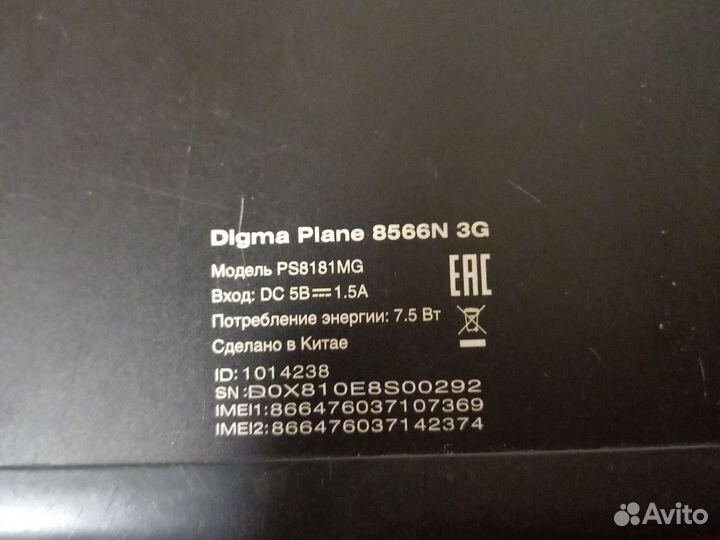 Планшет дигма