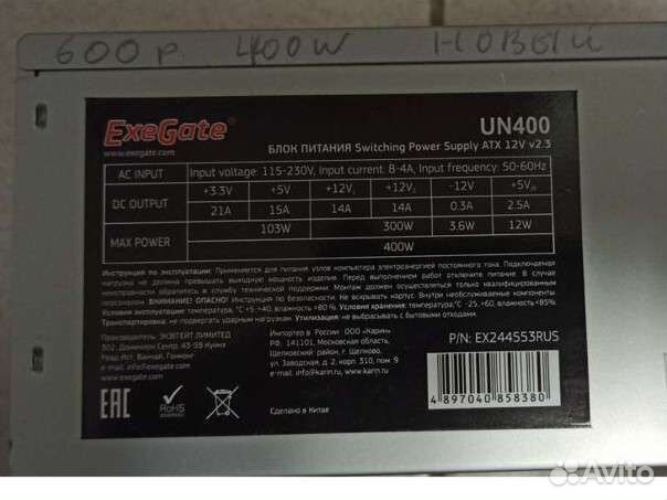 Блок питания 300 - 550w