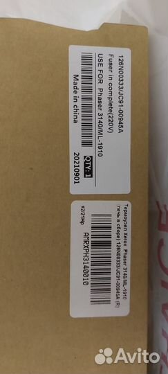 Печка новая Xerox Phaser 3140/ML-1910