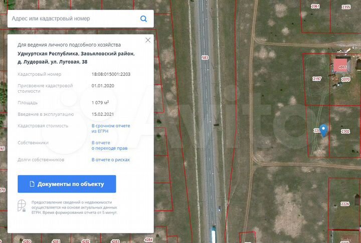 Участок 11 сот. (ИЖС)