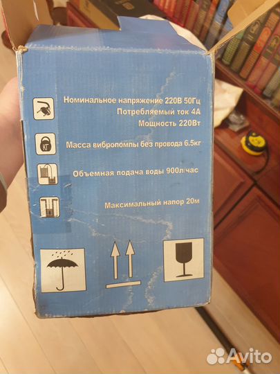 Насос вибрационный