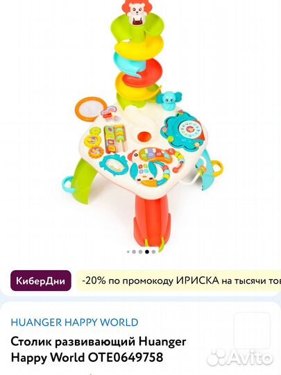 Развивающий столик Huanger Happy World