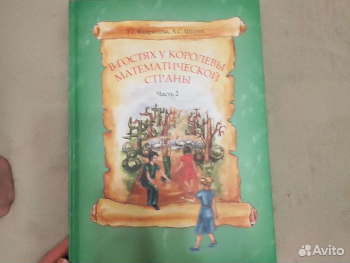 В гостях у математической королевы