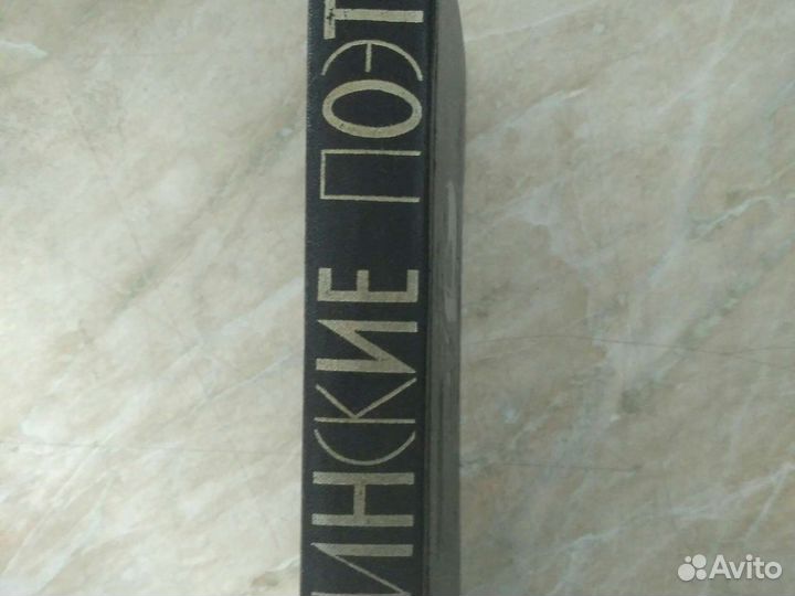 Эллинские поэты в переводах В.Вересаева