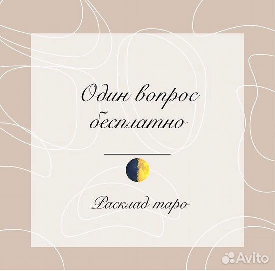 Гадание, обучение