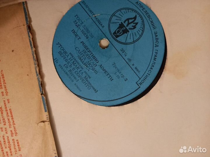 Грампластинки